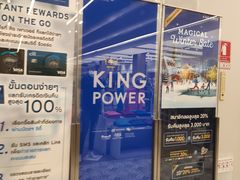 -王权免税店(普吉市区店)