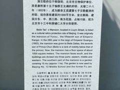 -涛贝勒府