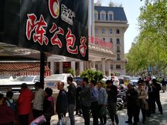 -陈公包子(文化西路店)