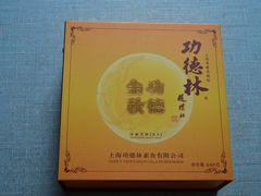 月饼2-功德林(南京西路店)