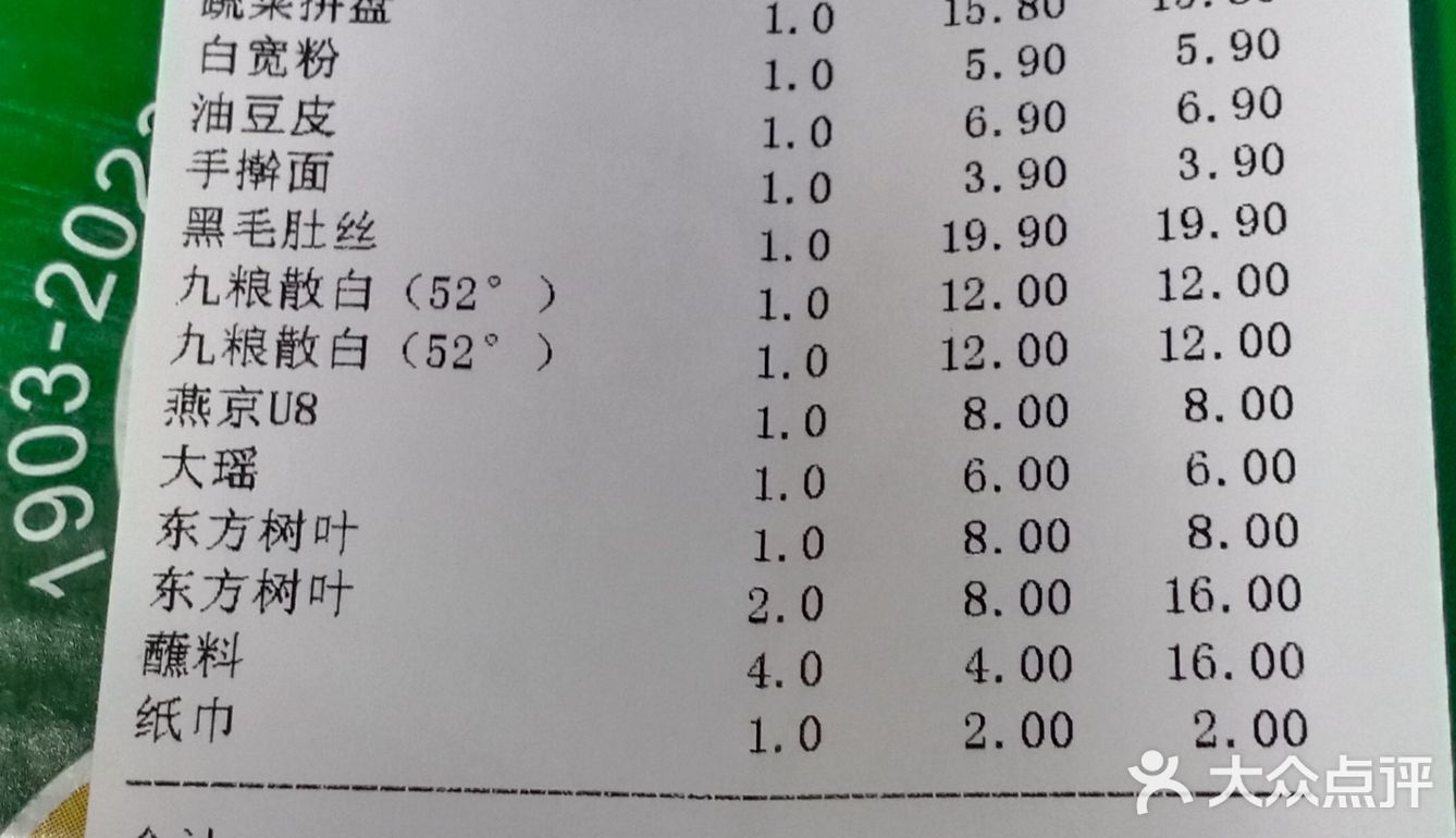2025年第8顿火锅