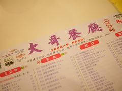 -大哥餐厅(西城花园店)