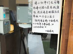 门面-十面春风·江南面馆(崇宁路店)