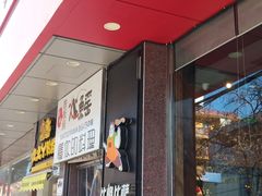 -比格比萨自助(国展店)