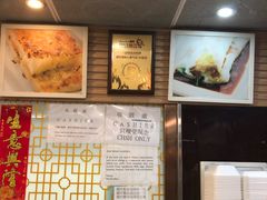 -添好运点心专门店(中环IFC店)
