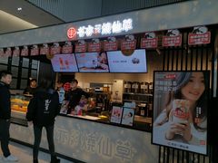 门面-书亦烧仙草(汇智中心概念店)