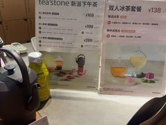 -tea'stone (万象天地店)