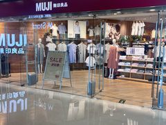 -MUJI无印良品(华贸店)