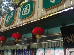 -护国寺小吃(新街口店)
