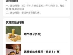 -奈雪的茶(佛山顺德美的悦然广场店)