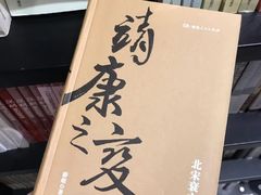 -西西弗书店(城西银泰城店)