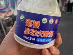 -德禄酸奶(莫家街店)