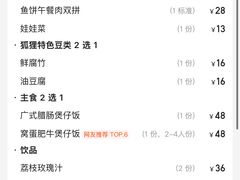 -狐狸爱上椰子鸡(滨江星光大道店)