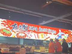 -在老街·淮安大排档·甜麻干煸龙虾·烧烤(河下古镇店)