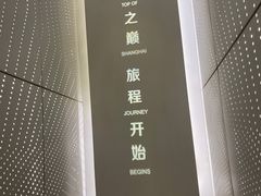 -上海中心大厦