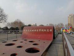-南北地理分界线标志园
