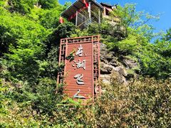 -十渡东湖港风景区