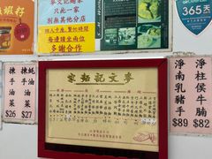 -麦文记面家(佐敦店)