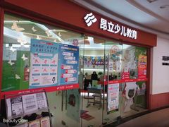 -昂立青少儿成长中心(杨浦国和1000校区)