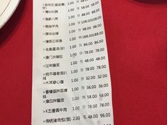账单-狗不理(山东路总店)