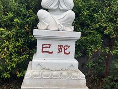 -海南文笔峰盘古文化旅游区
