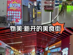 -物美大卖场(玉蜓桥店)