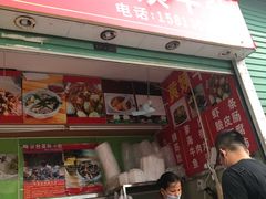 门面-峰景台亚姨牛杂