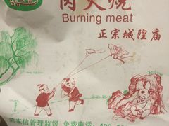 -老潍县美食街(东方路店)