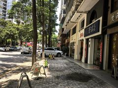 -泰·菩提树下[泰式按摩x精油SPAx肩颈头疗](新景店)