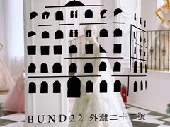 -外滩二十二号艺术中心