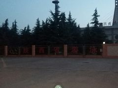 -陕西省游泳跳水馆