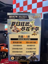 -卡尔飞车(长沙喜盈门范城店)