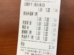 -面爸爸豆瓣抄手(贝森旗舰店)