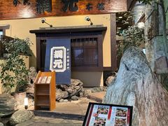 -蟹道乐(網元別館店)