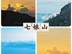 -七娘山