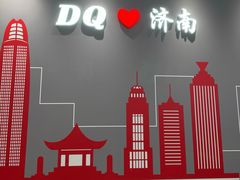 -DQ·蛋糕·冰淇淋(高新万达店)