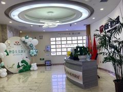 -优诺口腔·VIP尊享中心(爱建机构)