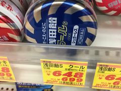 -大国药妆(NEW心斎橋店)