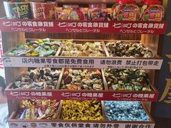 -七町糖果寿司屋(龙洞广工店)