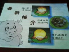 菜单-大利来记咖啡室(告利雅施利华街店)