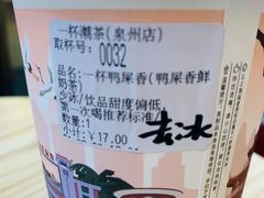 -一杯潮茶(西街店)