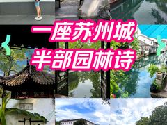-拙政园