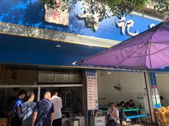 门面-甘记肥肠粉(马鞍北路店)
