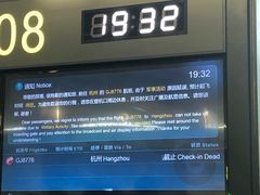 -银川河东国际机场