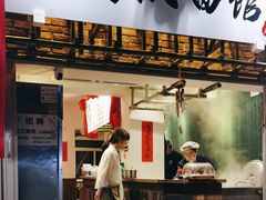 -丁阿纸面馆