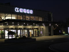 门面-新地酒店-湖畔自助餐厅