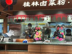 -水平有限广西米粉·广西风味集(五道口店)