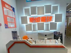 -斯坦星球AI编程·机器人科创·科学实验·信奥·思维·STEM·乐高·竞赛考级(长宁虹桥大融城荟聚中心)