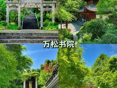 -良渚古城遗址公园