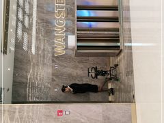 -王品牛排(杭州大厦店)